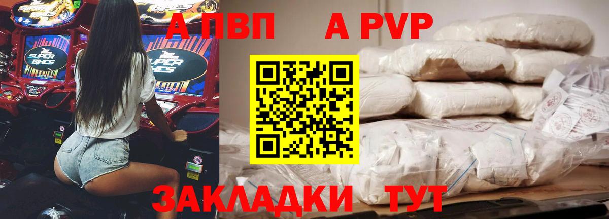 Малгобек  A PVP Соль  закладка  Альфа ПВП  Вход с VPN  APVP мука 