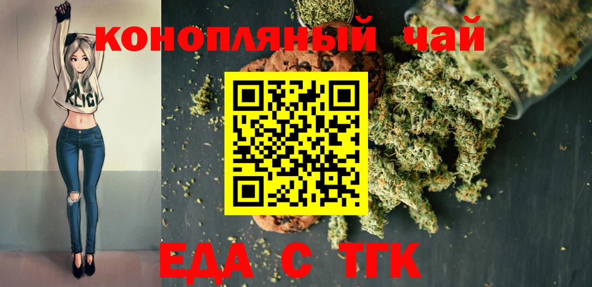 Малгобек  Еда ТГК конопля  Вход с VPN 