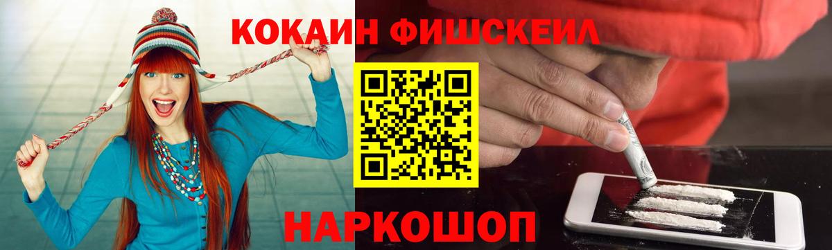 Малгобек  Cocaine 98%  Кокаин  Кокаин Fish Scale  Вход с VPN 