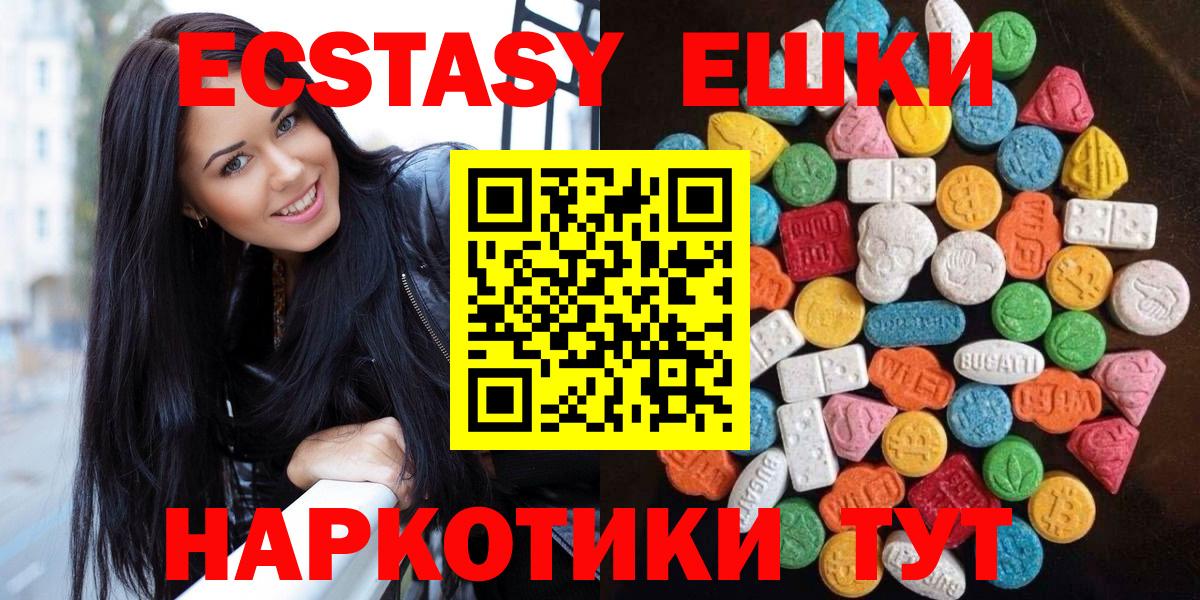 Малгобек  ЭКСТАЗИ 300 mg  блэк спрут онион  Вход с VPN  Ecstasy ешки 