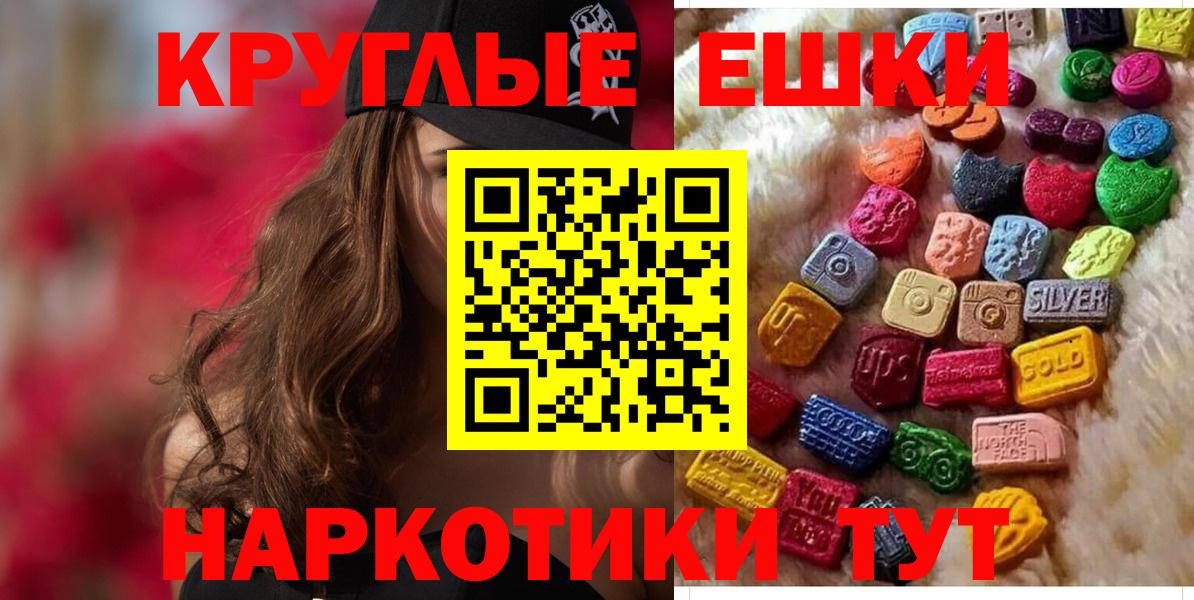 Ecstasy 300 mg Малгобек