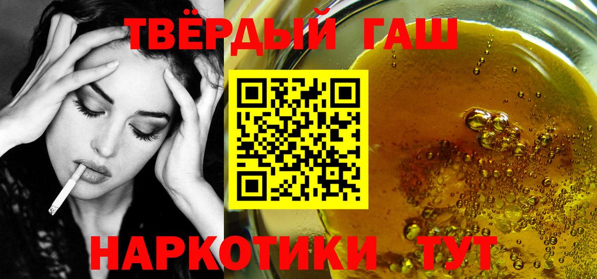 ГАШ гашик Малгобек