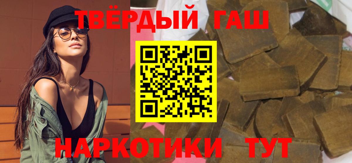Малгобек  ГАШ Premium  ГАШИШ  Вход с VPN  ГАШИШ ice o lator 