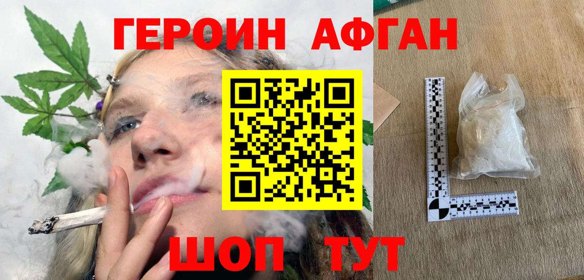 Героин VHQ Малгобек