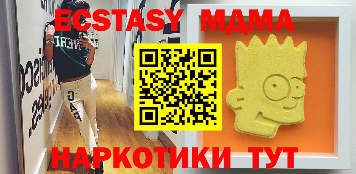 МДМА VHQ  МДМА  MDMA VHQ  Малгобек  Вход с VPN 