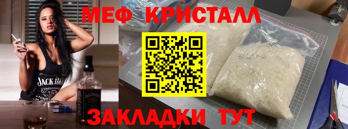МЯУ-МЯУ  Вход с VPN  Малгобек  Меф мука  Меф кристаллы 