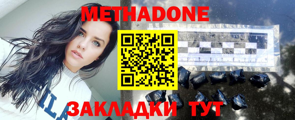 Малгобек  Метадон methadone  МЕТАДОН methadone  Вход с VPN 
