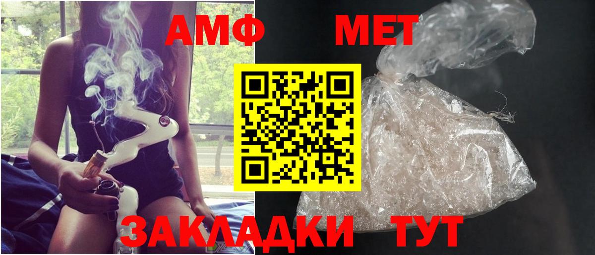 МЕТАМФЕТАМИН Methamphetamine  Вход с VPN  Малгобек  МЕТАМФЕТАМИН Methamphetamine 