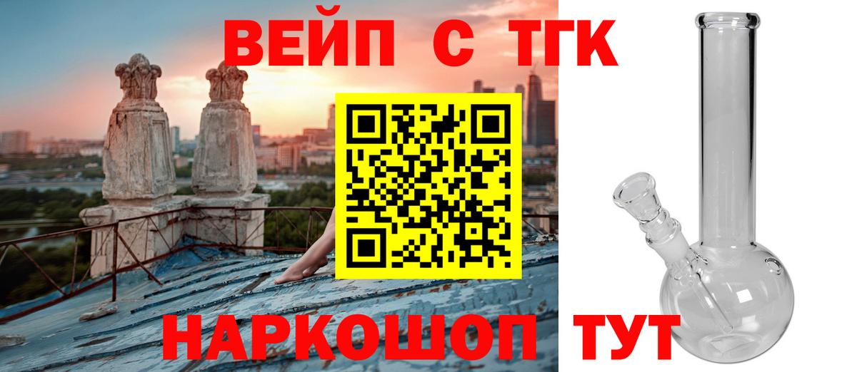 Малгобек  Дистиллят ТГК Wax  что такое наркотик  Вход с VPN 